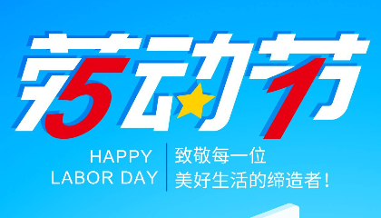 業(yè)廣惟勤，耐立始終堅(jiān)守新時(shí)代的匠心精神！