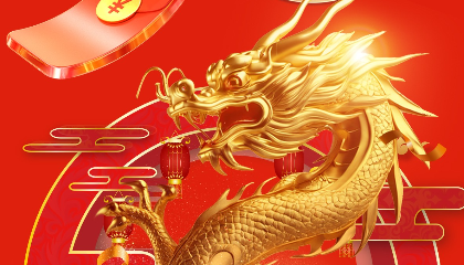 龍騰四海慶新春， 耐立開(kāi)工福滿(mǎn)門(mén)。